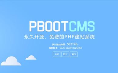 PbootCMS商用與侵權(quán)問(wèn)題解析 企業(yè)選擇需知
